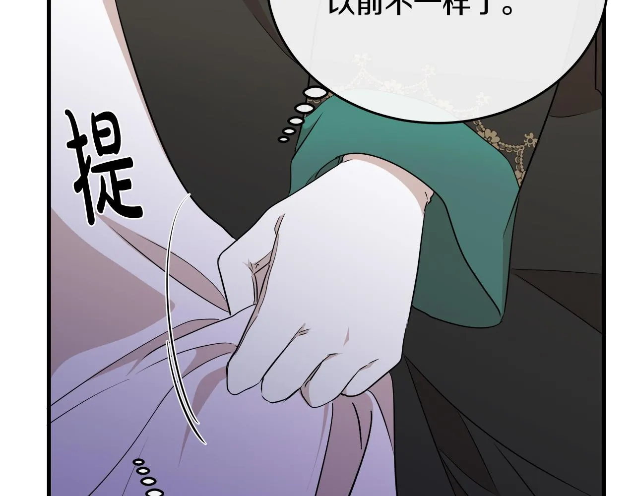 第94话 圣女 第53页