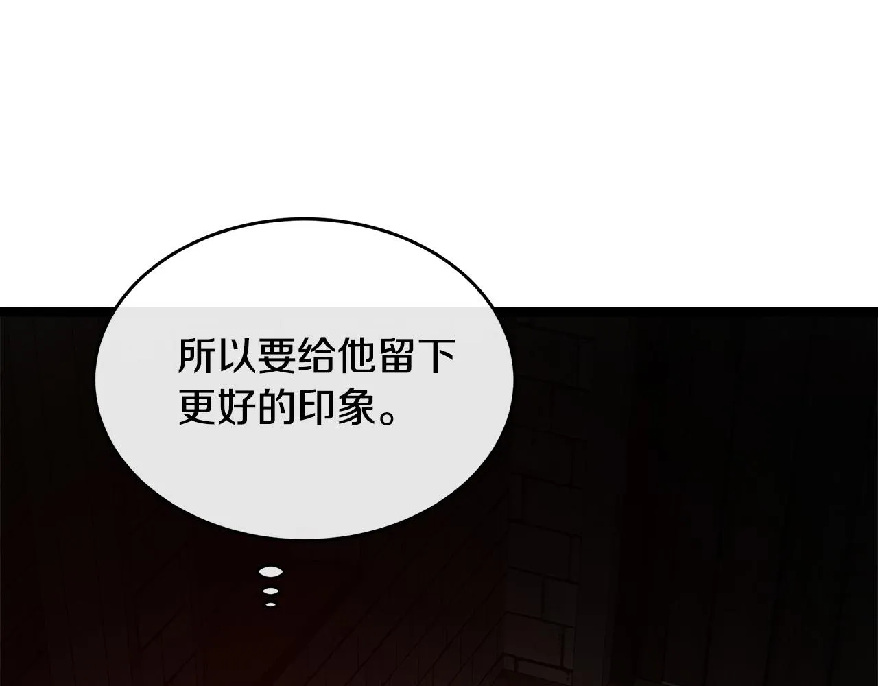 第94话 圣女 第55页