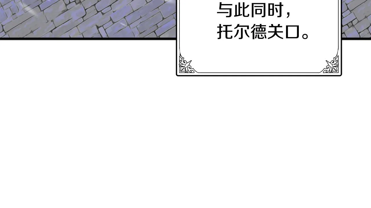 第94话 圣女 第85页