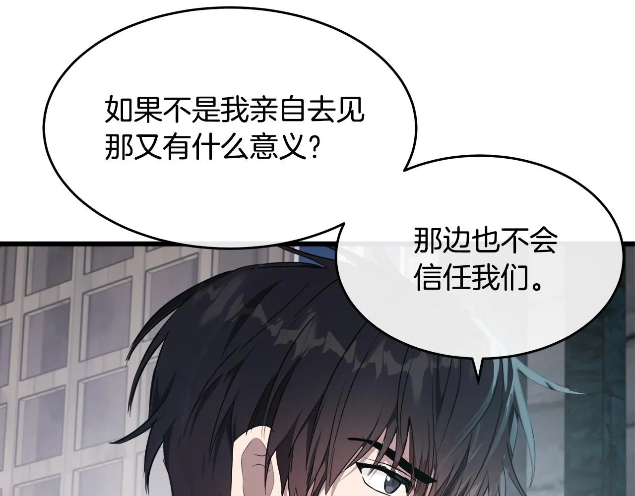 第94话 圣女 第89页