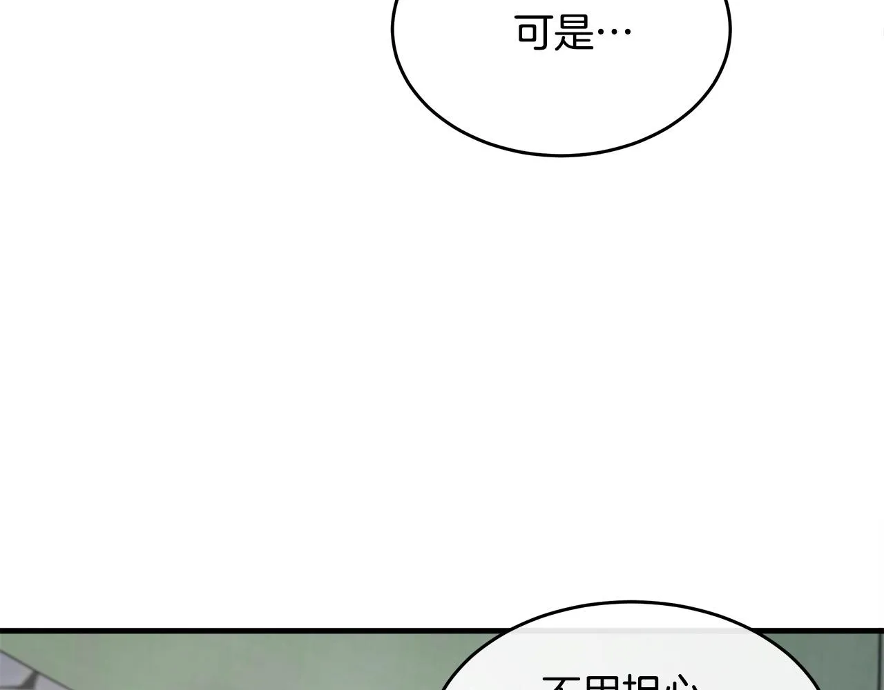 第94话 圣女 第91页