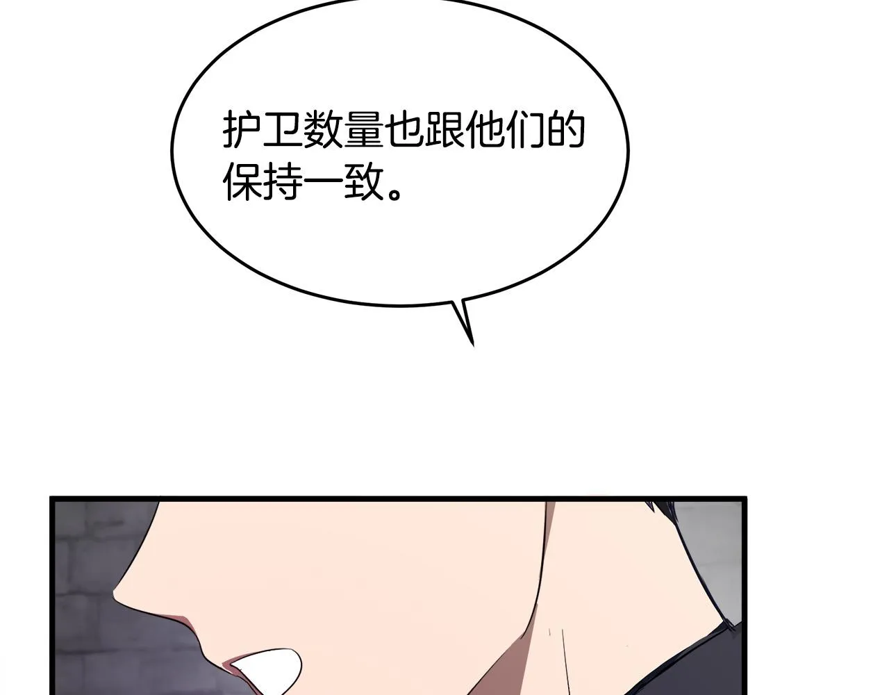 第94话 圣女 第95页