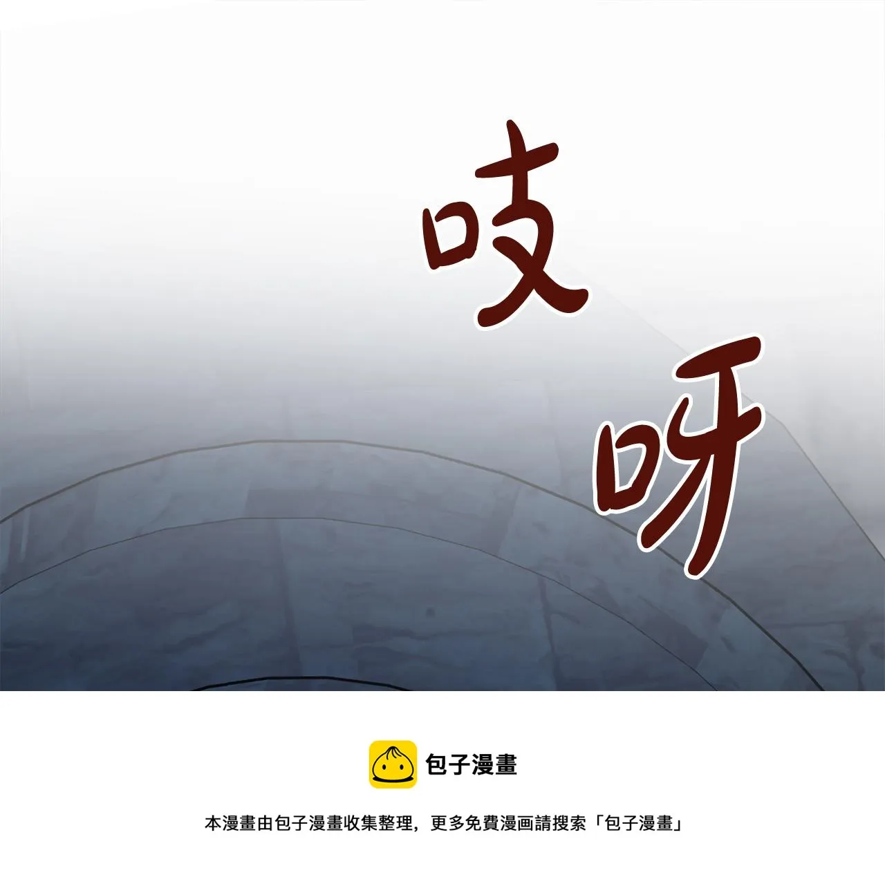 第94话 圣女 第99页