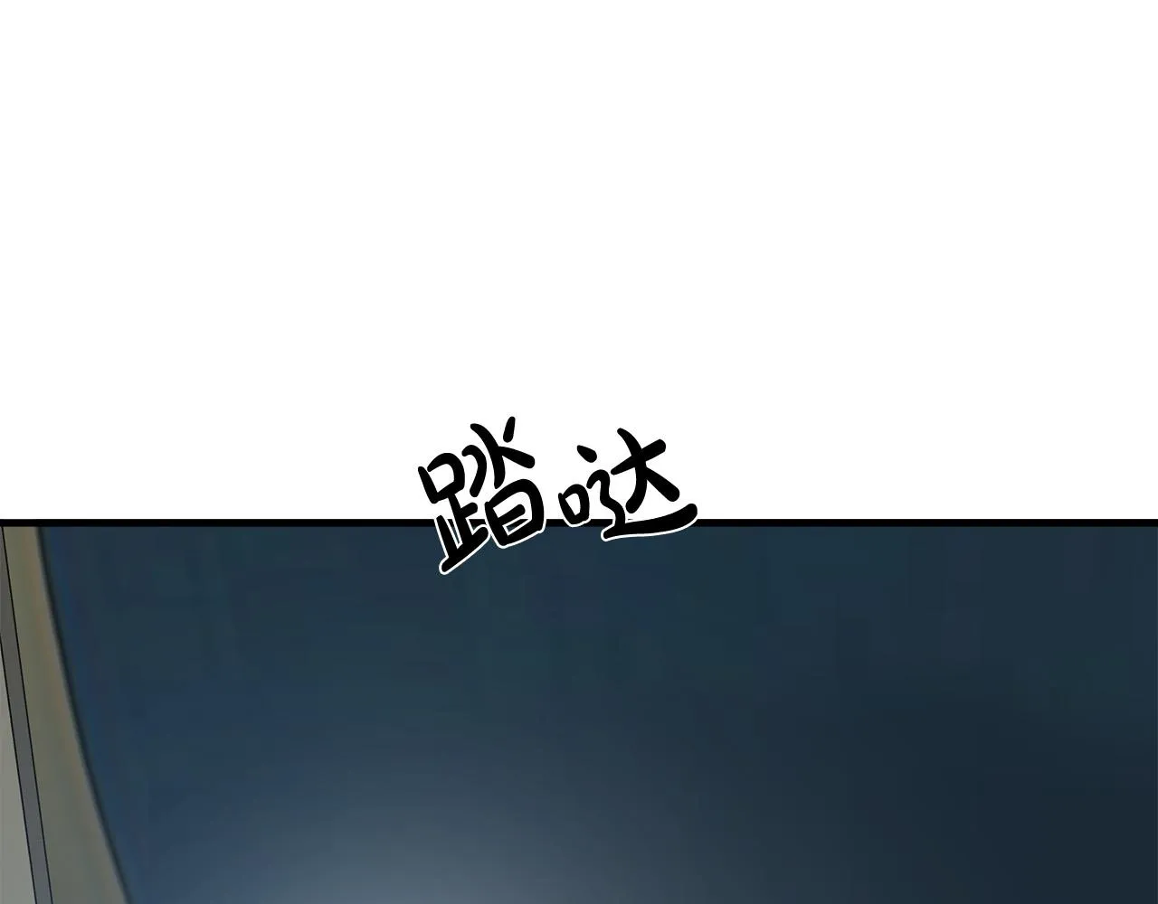第94话 圣女 第114页