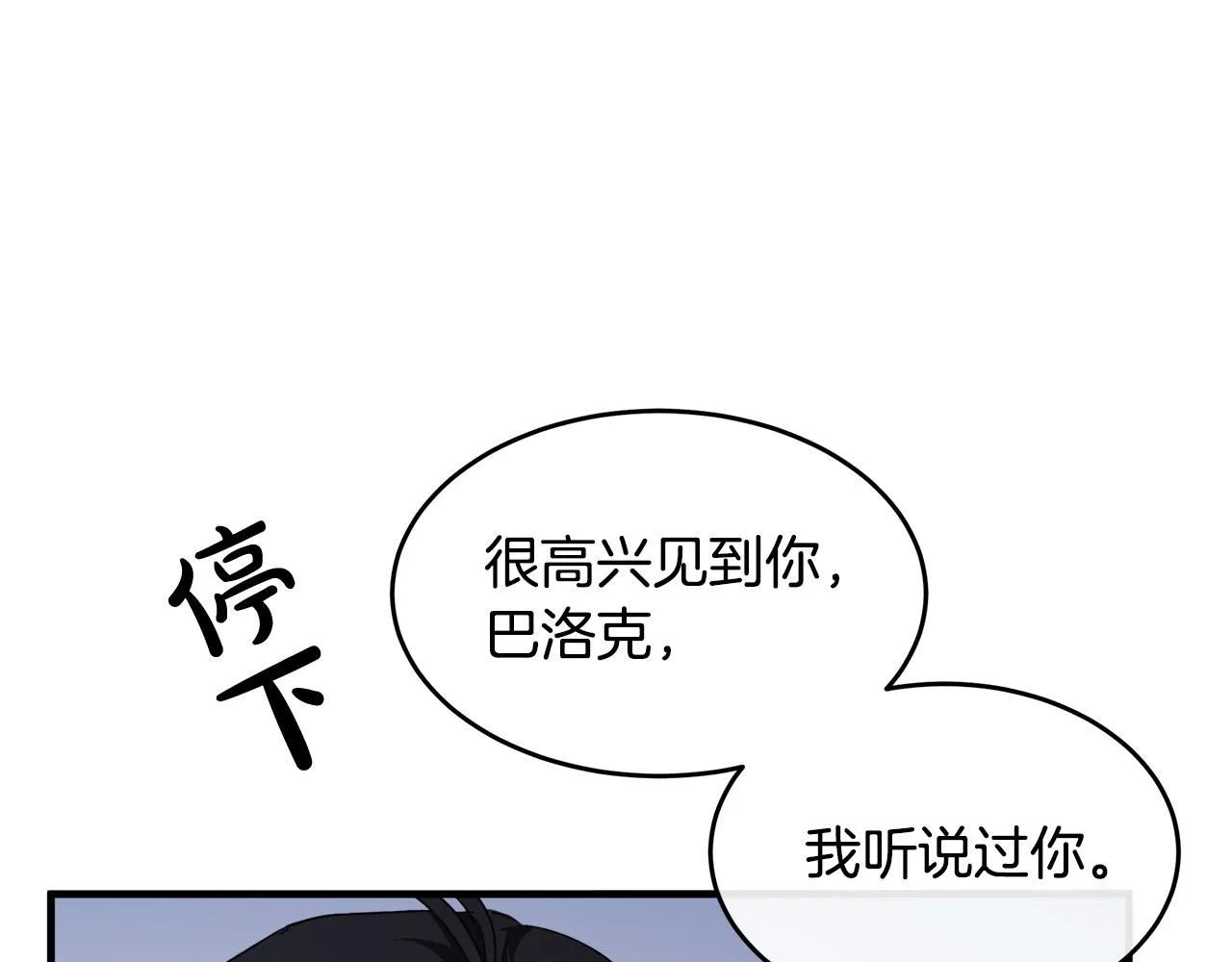 第94话 圣女 第117页