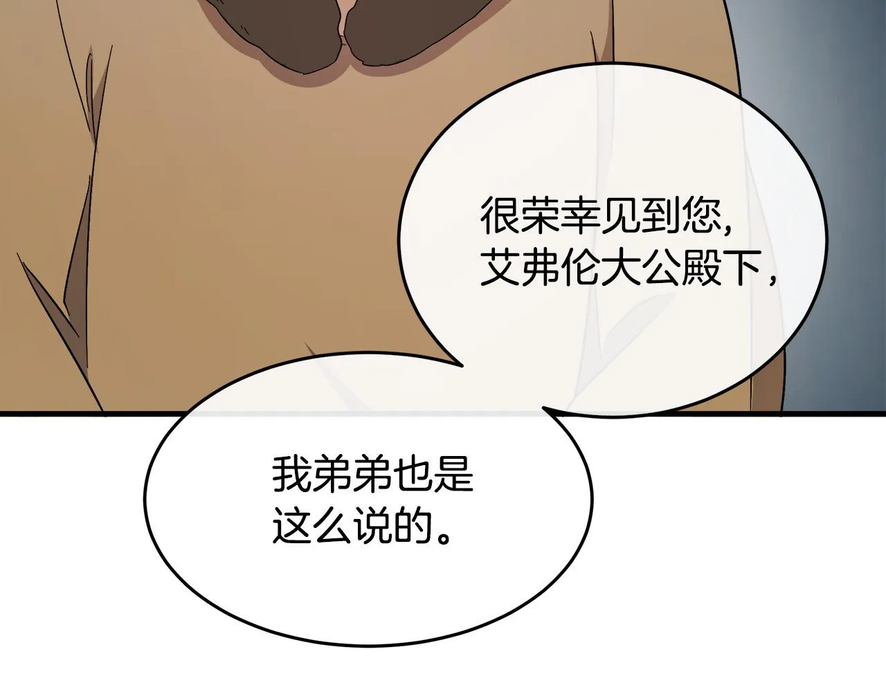 第94话 圣女 第126页