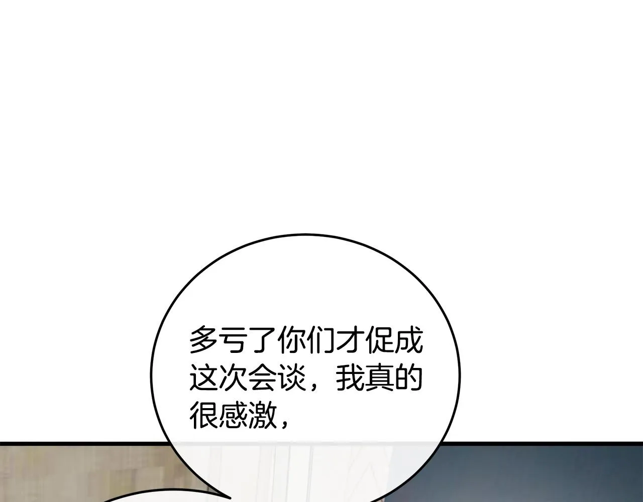 第94话 圣女 第127页