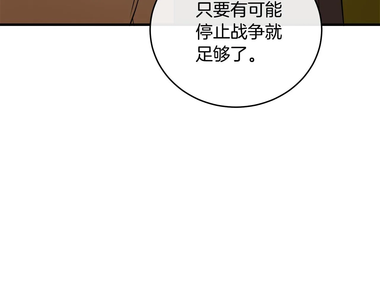 第94话 圣女 第130页