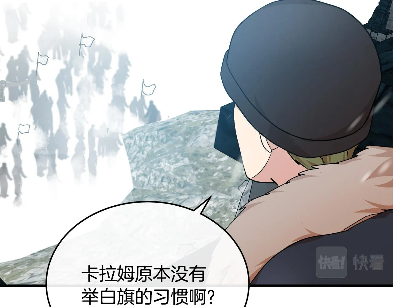 第94话 圣女 第138页