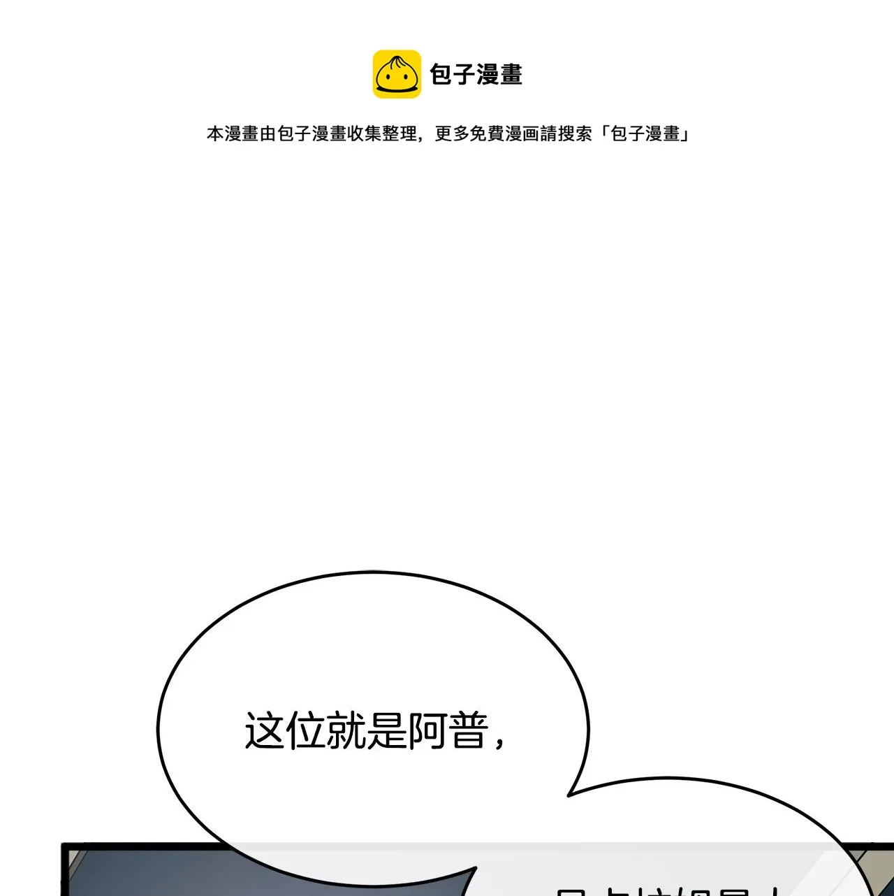 第94话 圣女 第148页
