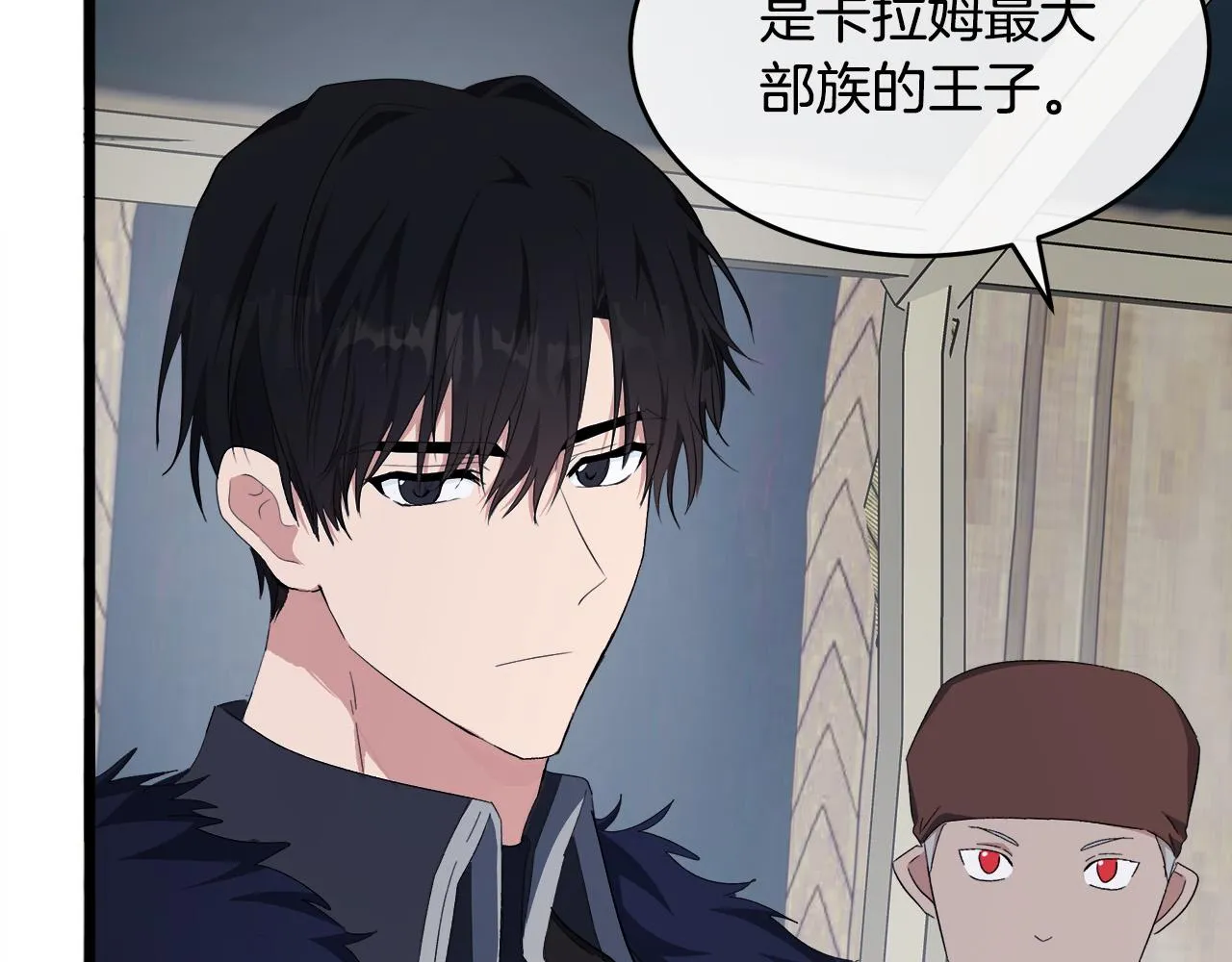 第94话 圣女 第149页