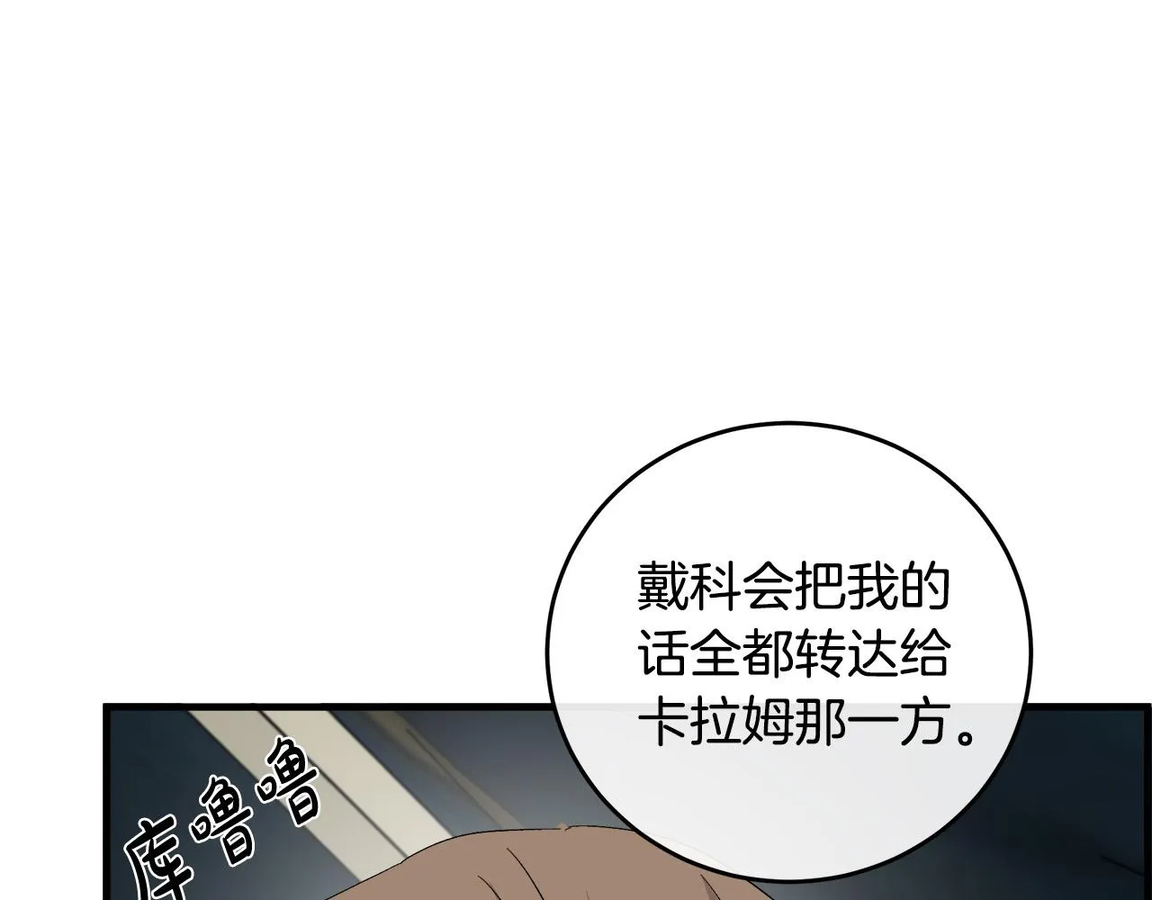 第94话 圣女 第151页