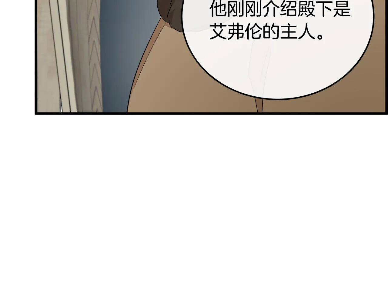 第94话 圣女 第153页
