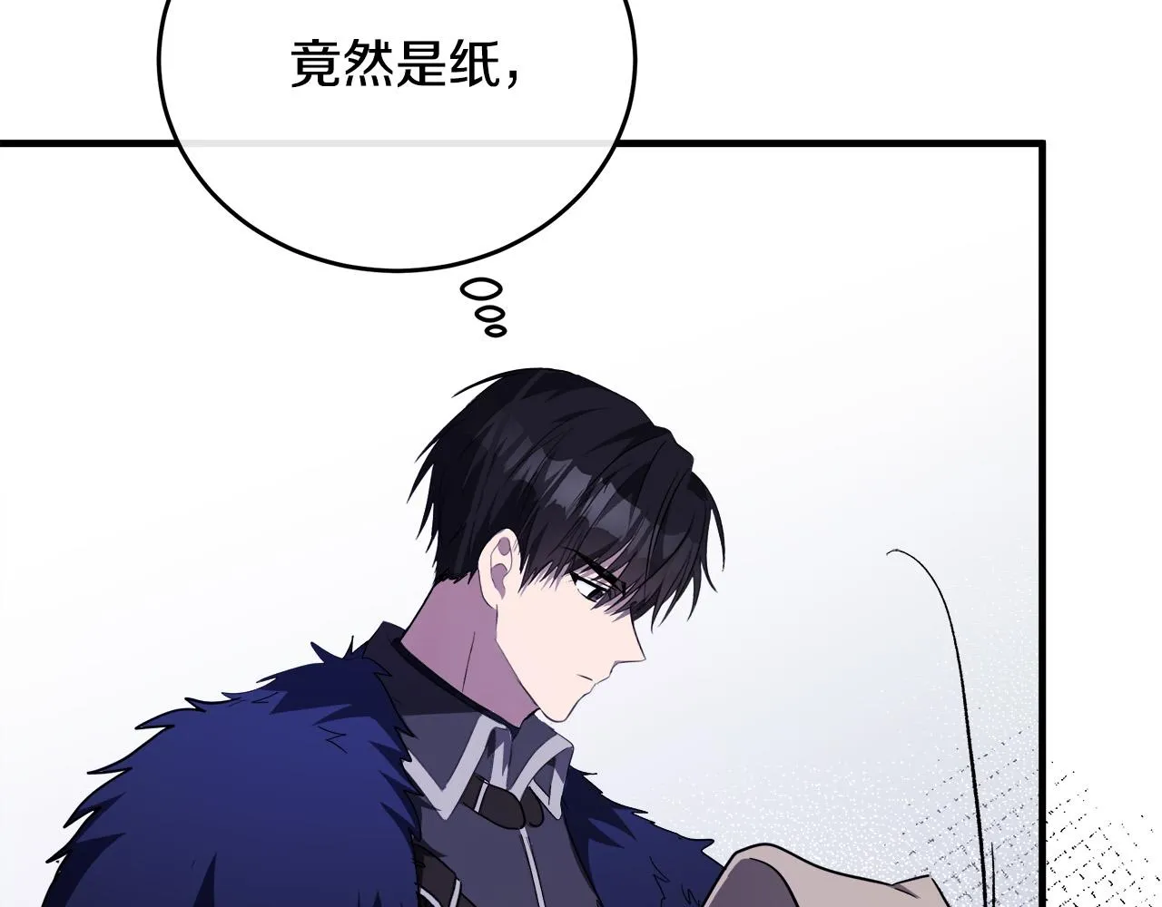 第94话 圣女 第171页