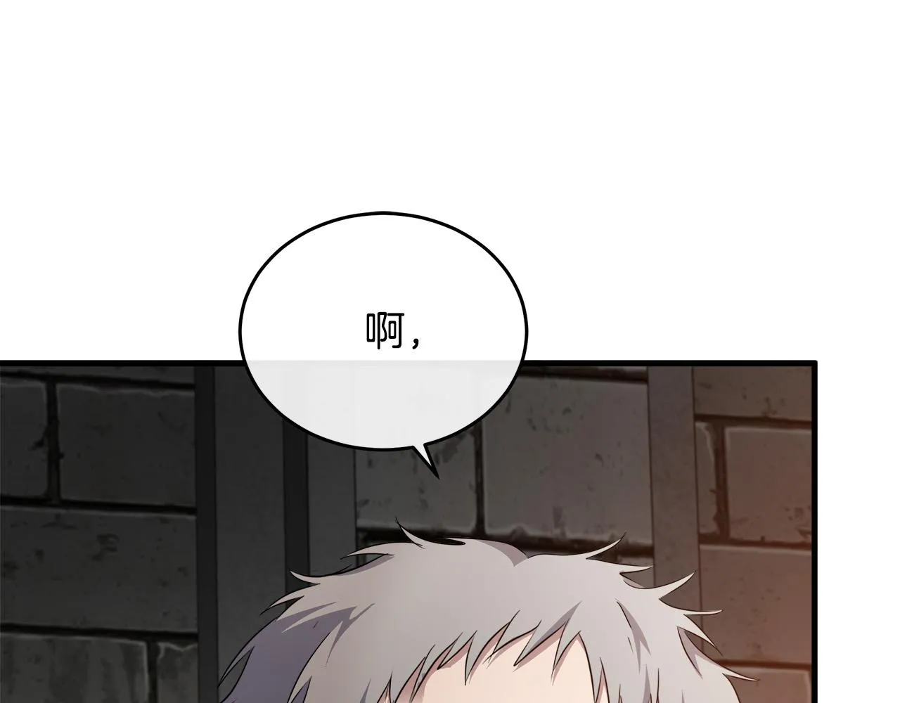 第94话 圣女 第193页