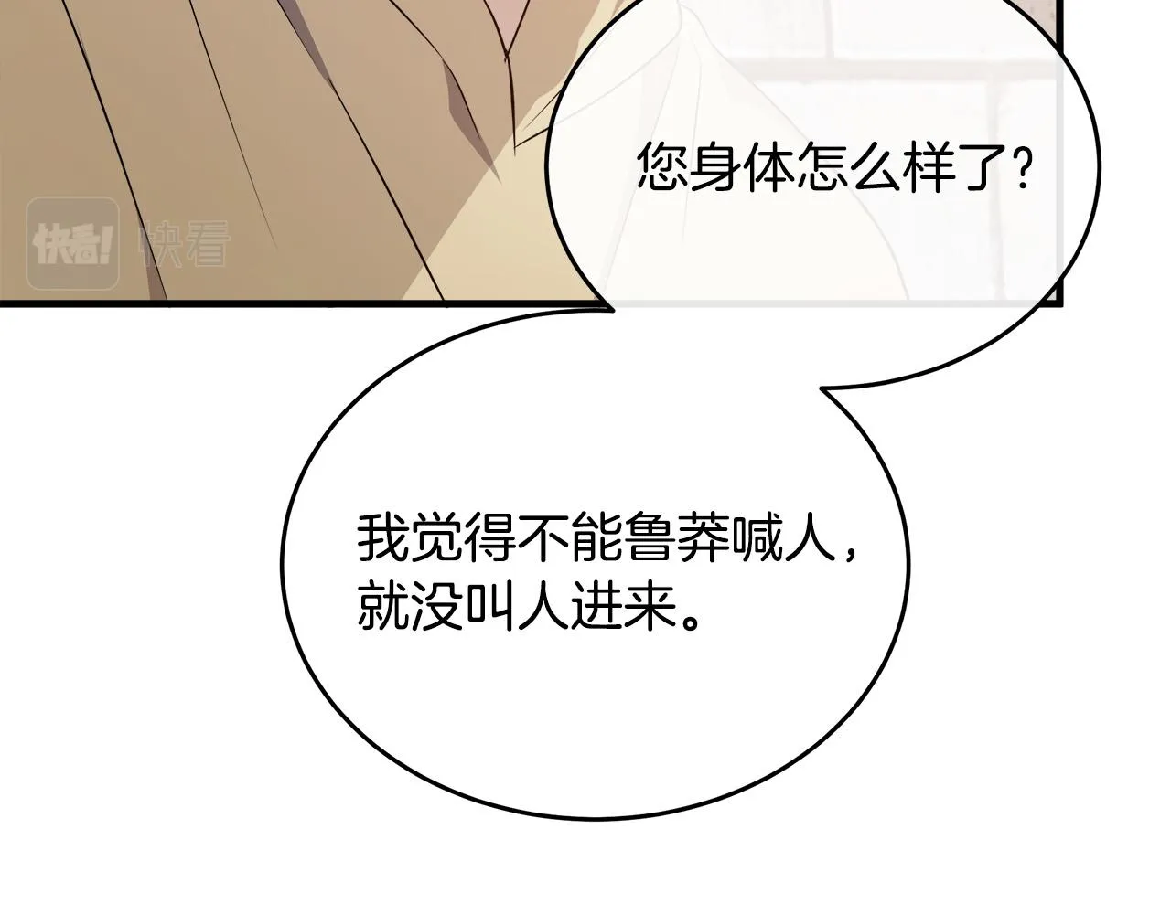 第94话 圣女 第195页