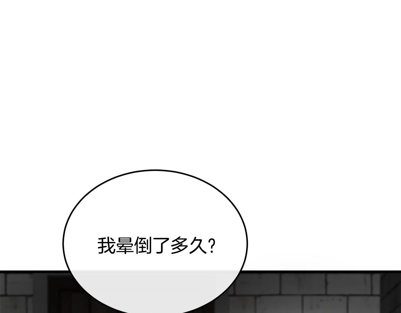 第94话 圣女 第196页