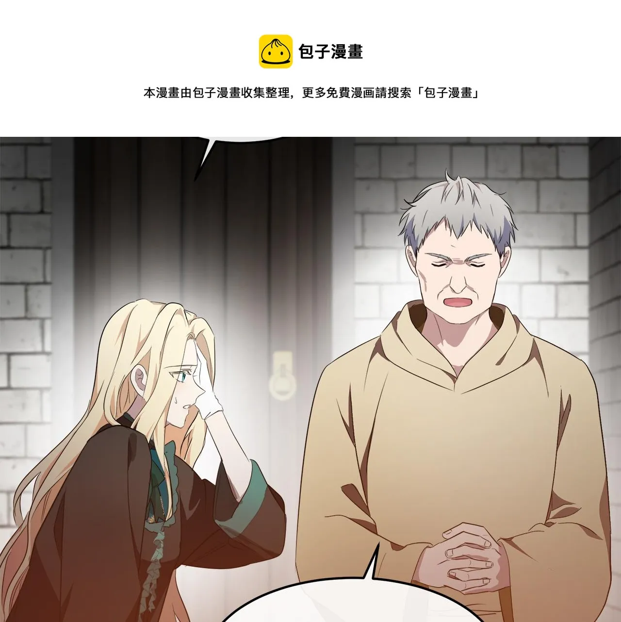第94话 圣女 第197页