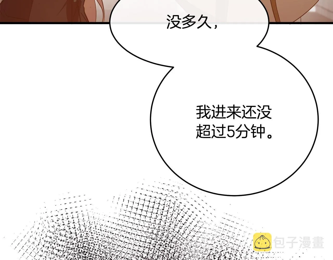 第94话 圣女 第198页