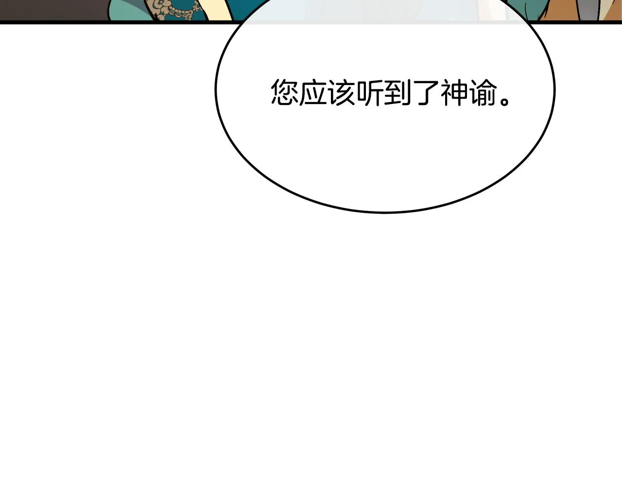 第94话 圣女 第207页