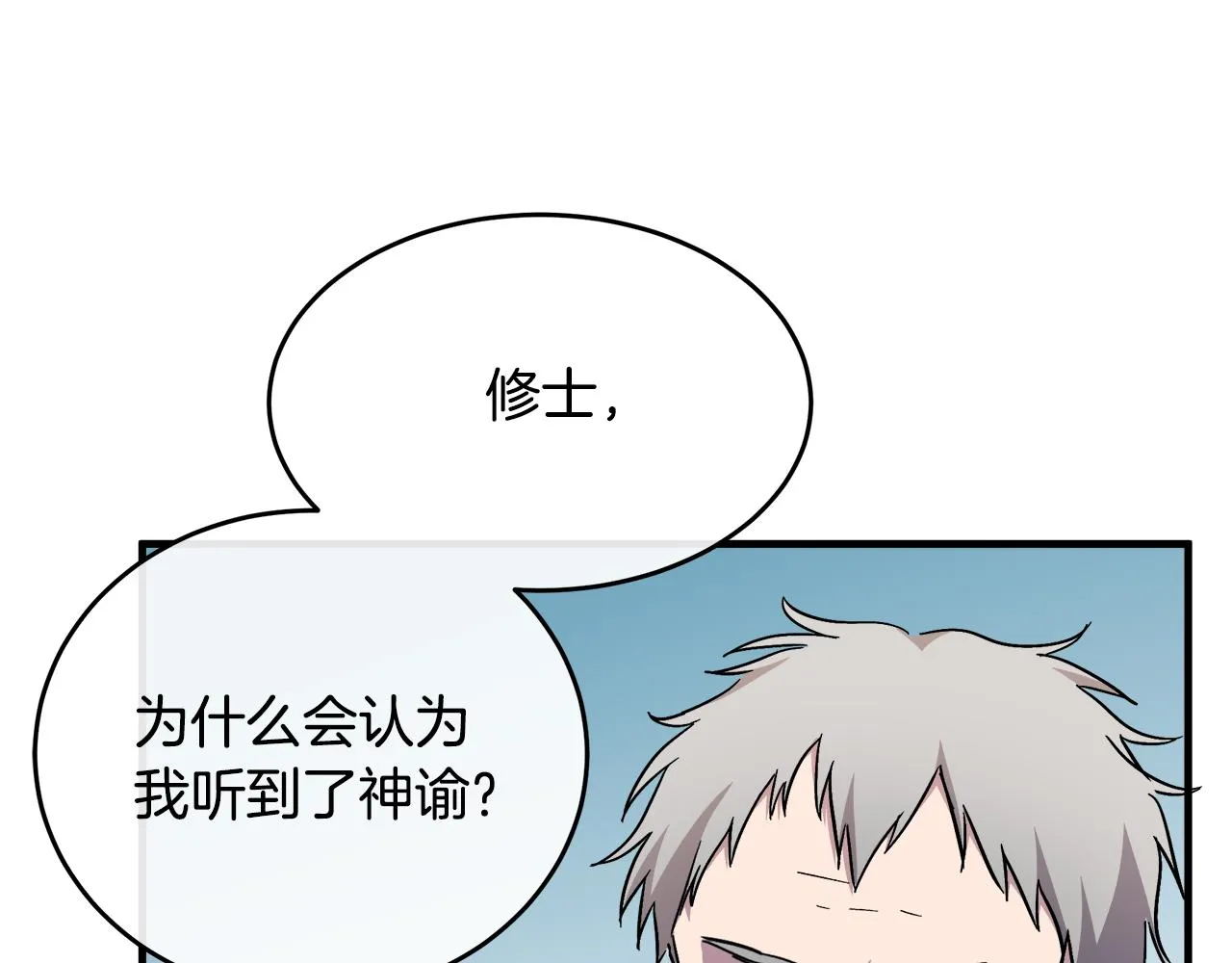第94话 圣女 第208页