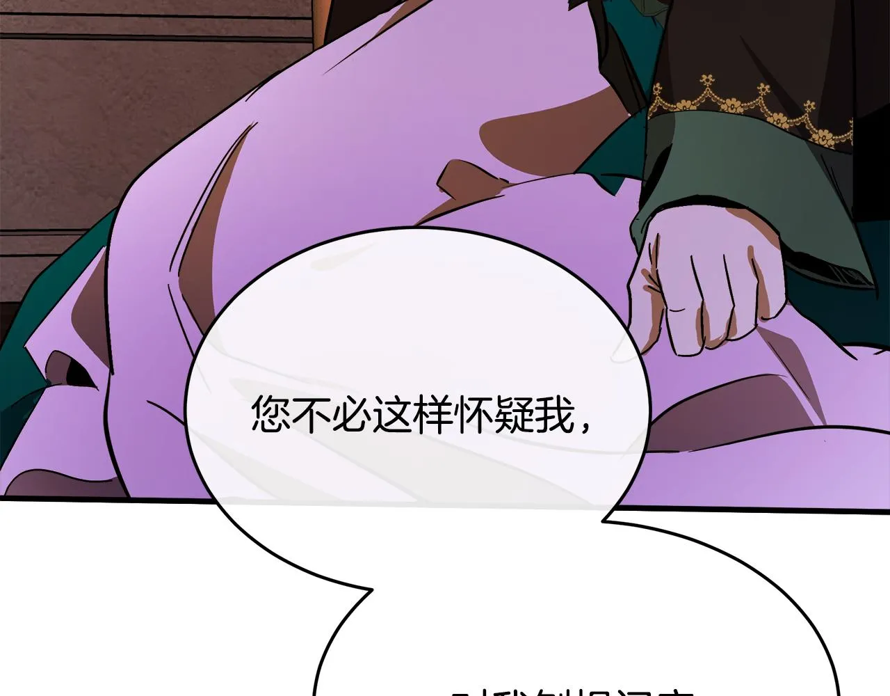 第94话 圣女 第213页