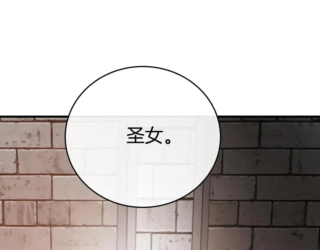 第94话 圣女 第215页