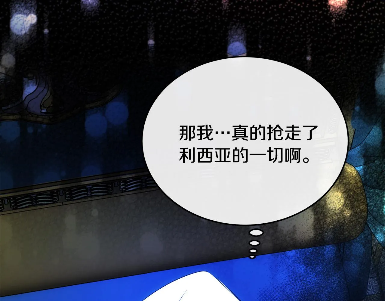 第94话 圣女 第228页