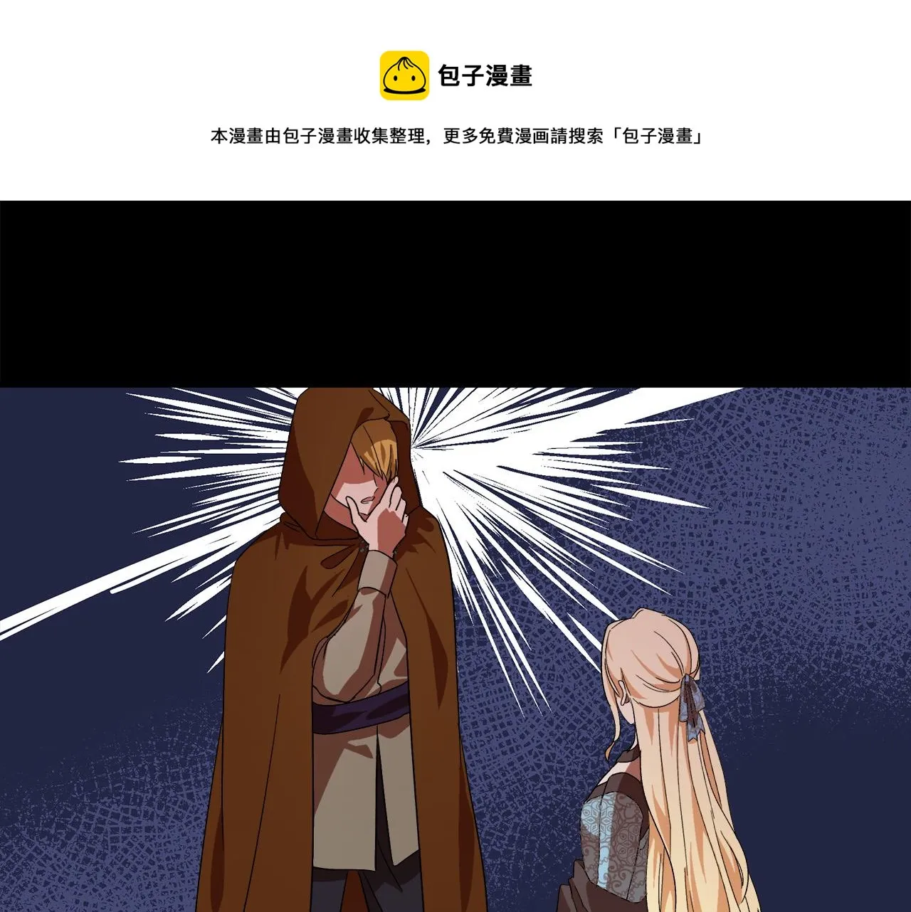 第97话 商议 第1页