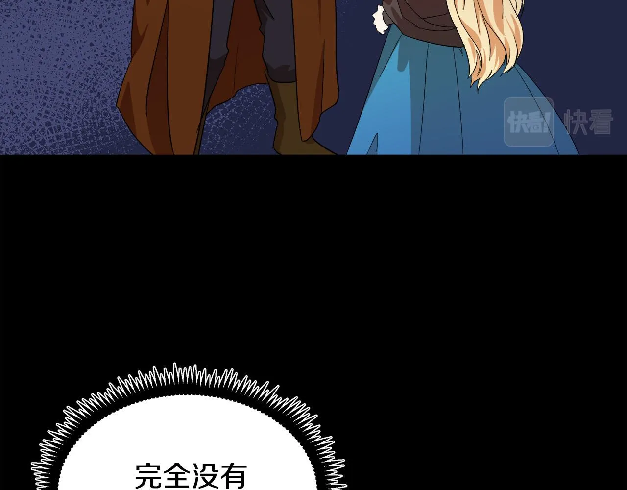 第97话 商议 第2页
