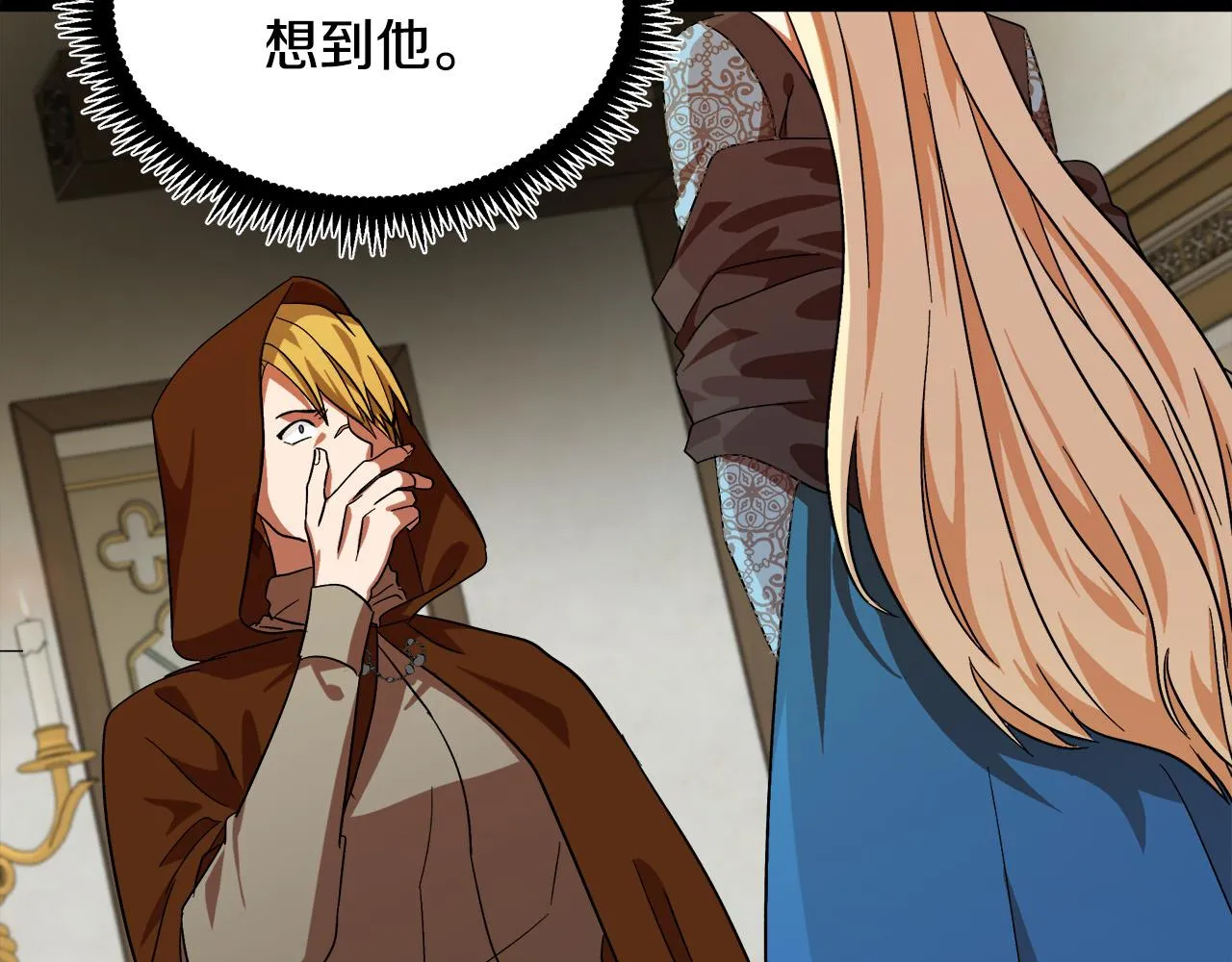 第97话 商议 第3页