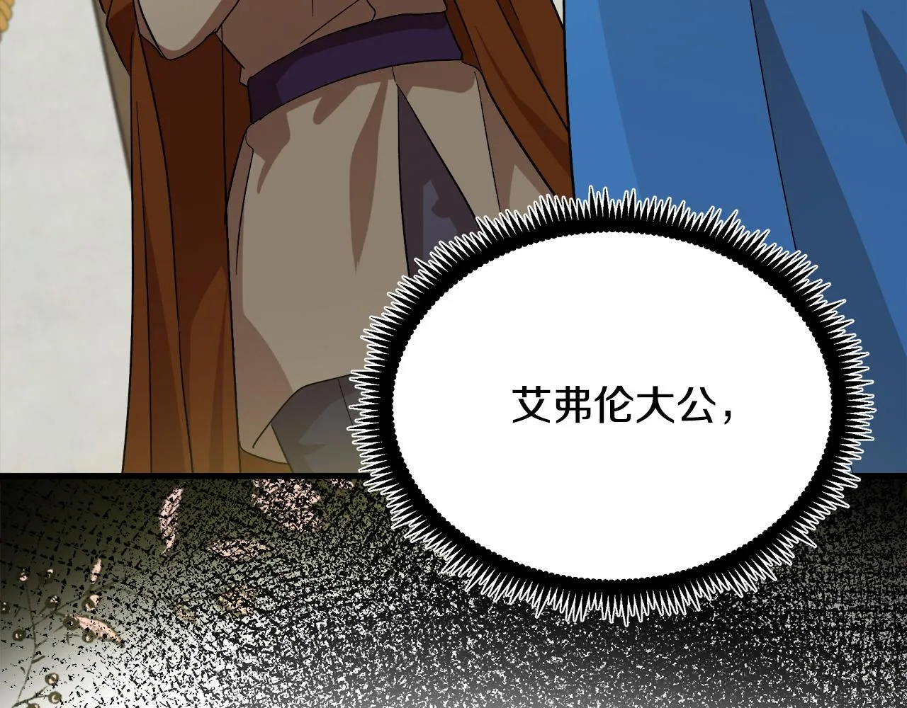 第97话 商议 第4页