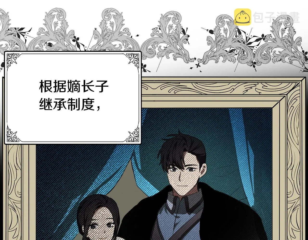 第97话 商议 第15页