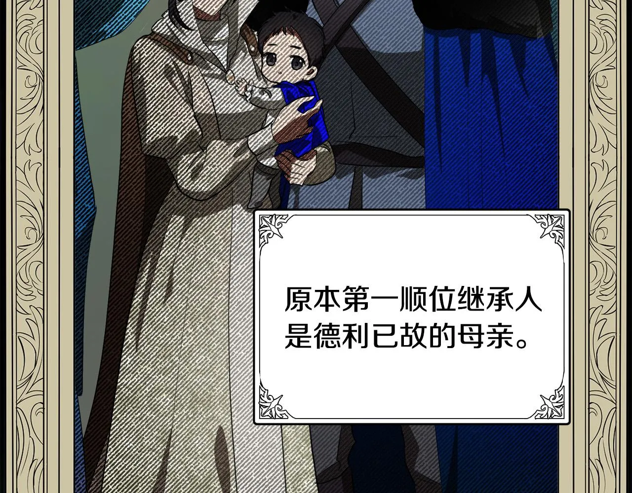 第97话 商议 第16页