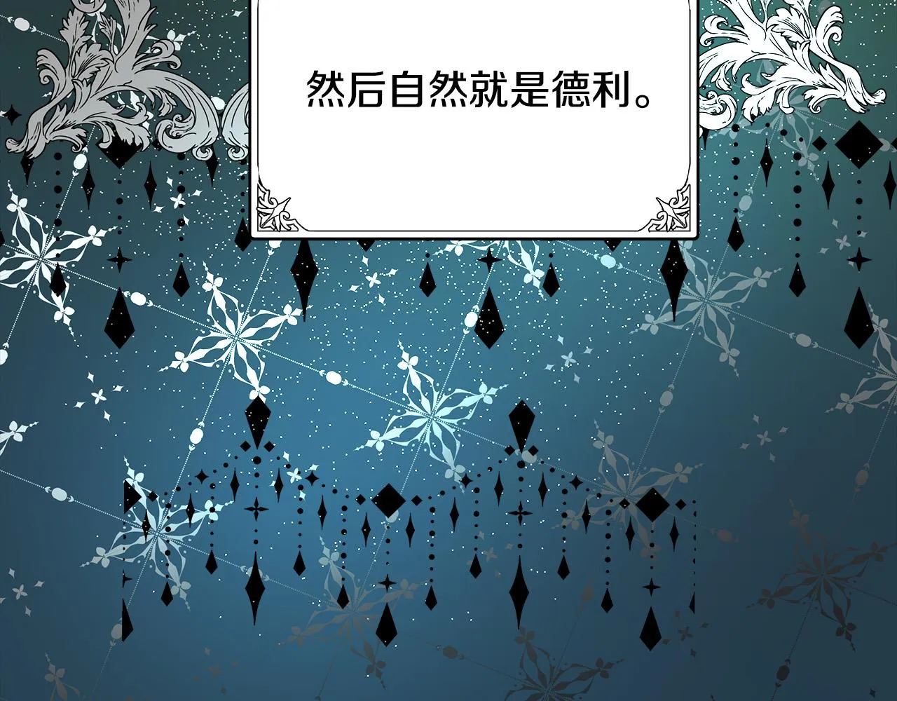 第97话 商议 第18页