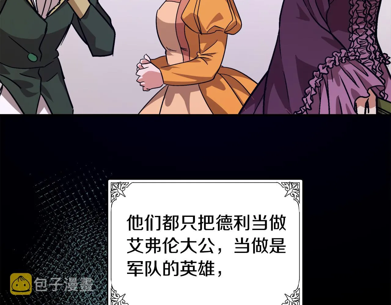 第97话 商议 第20页