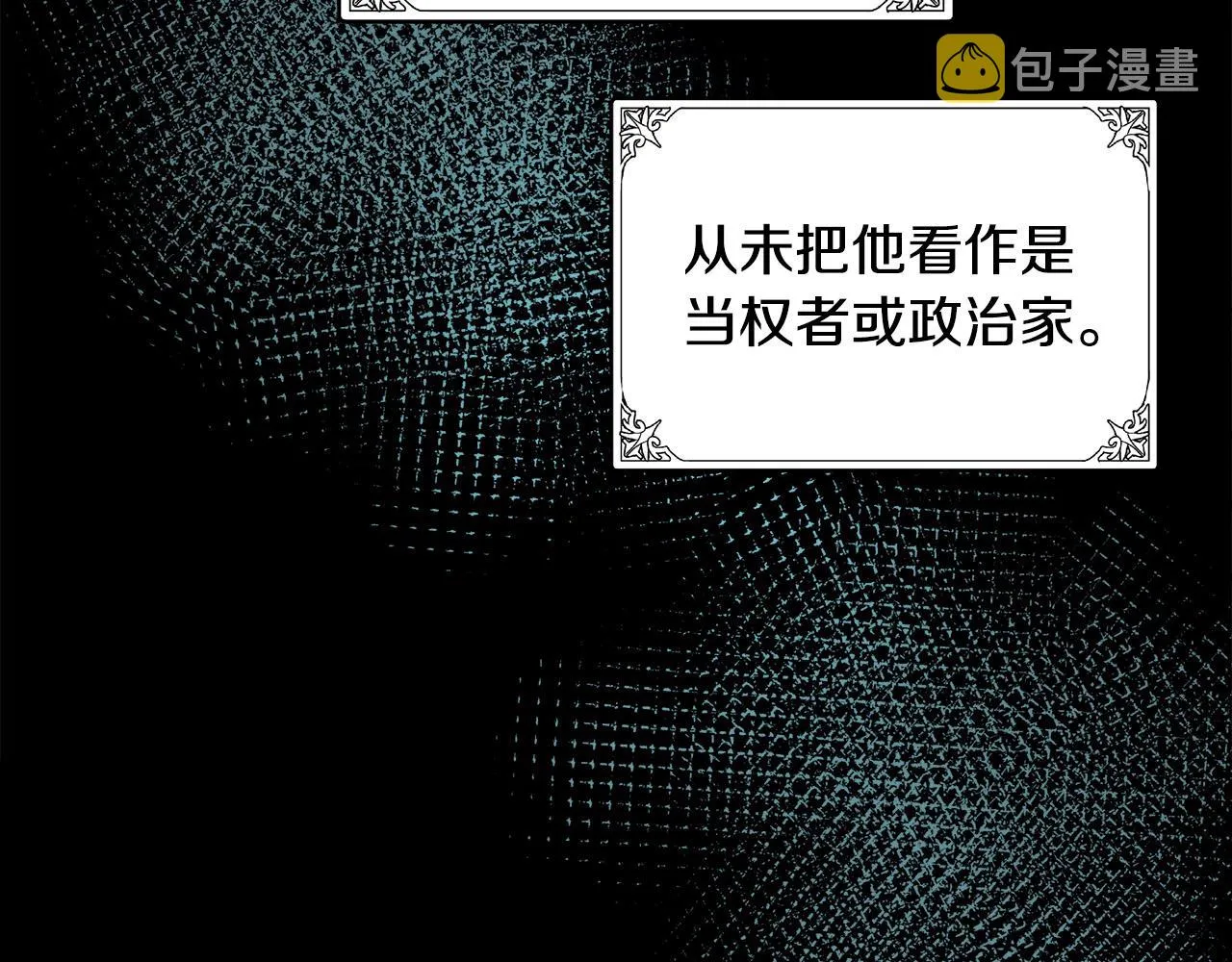 第97话 商议 第21页