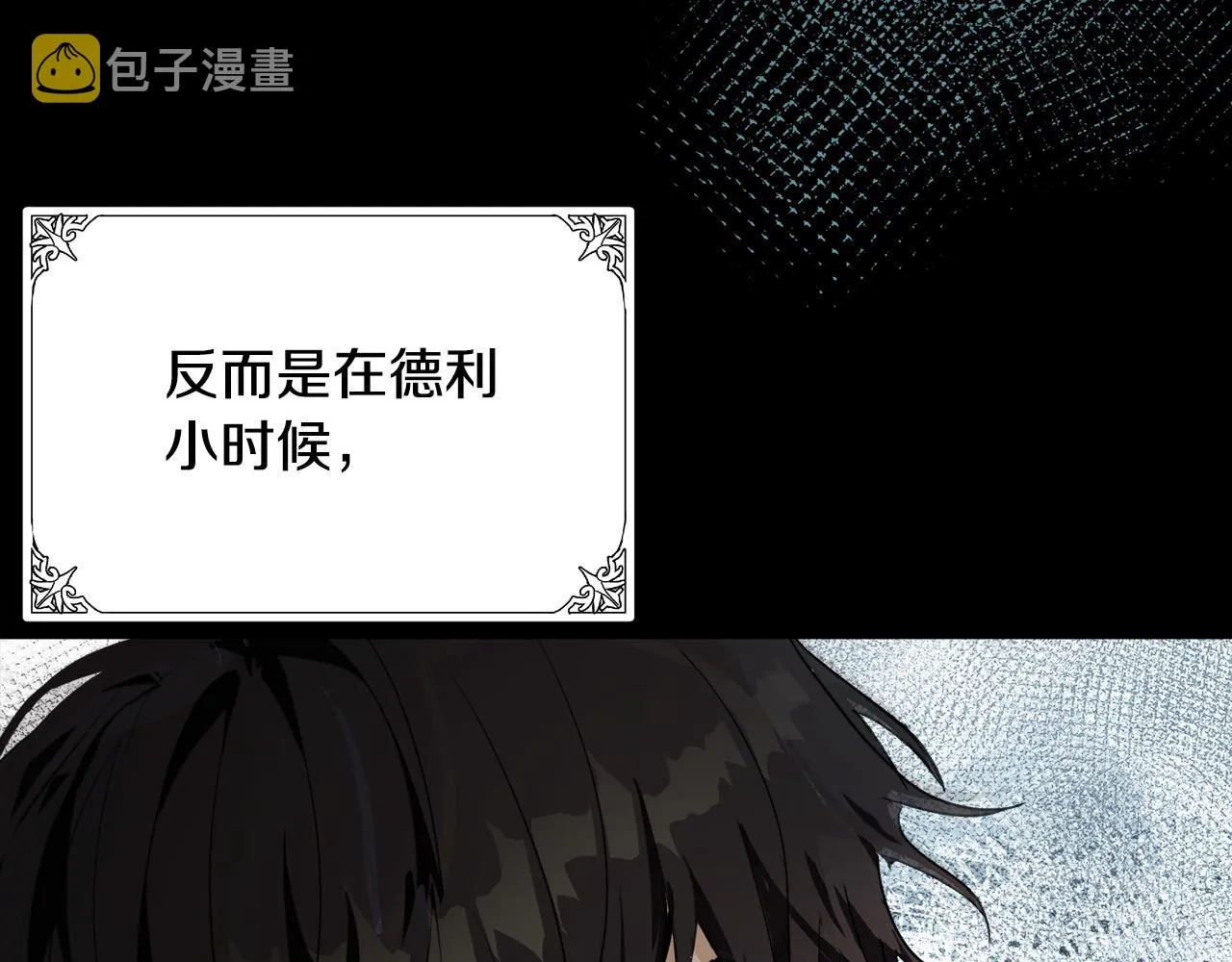 第97话 商议 第22页