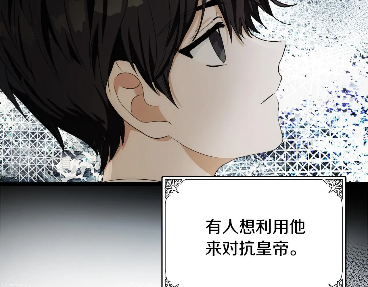 第97话 商议 第23页