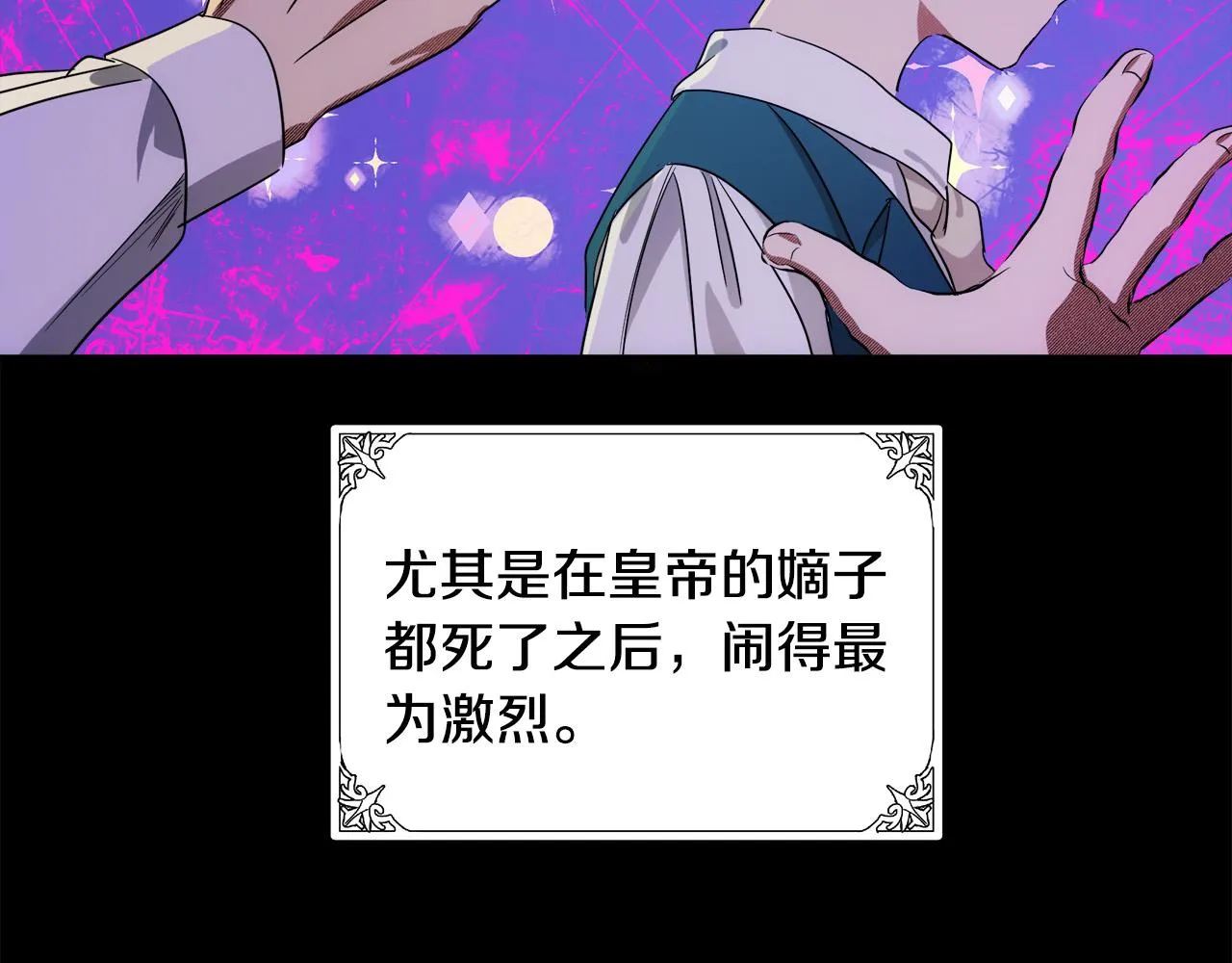 第97话 商议 第26页