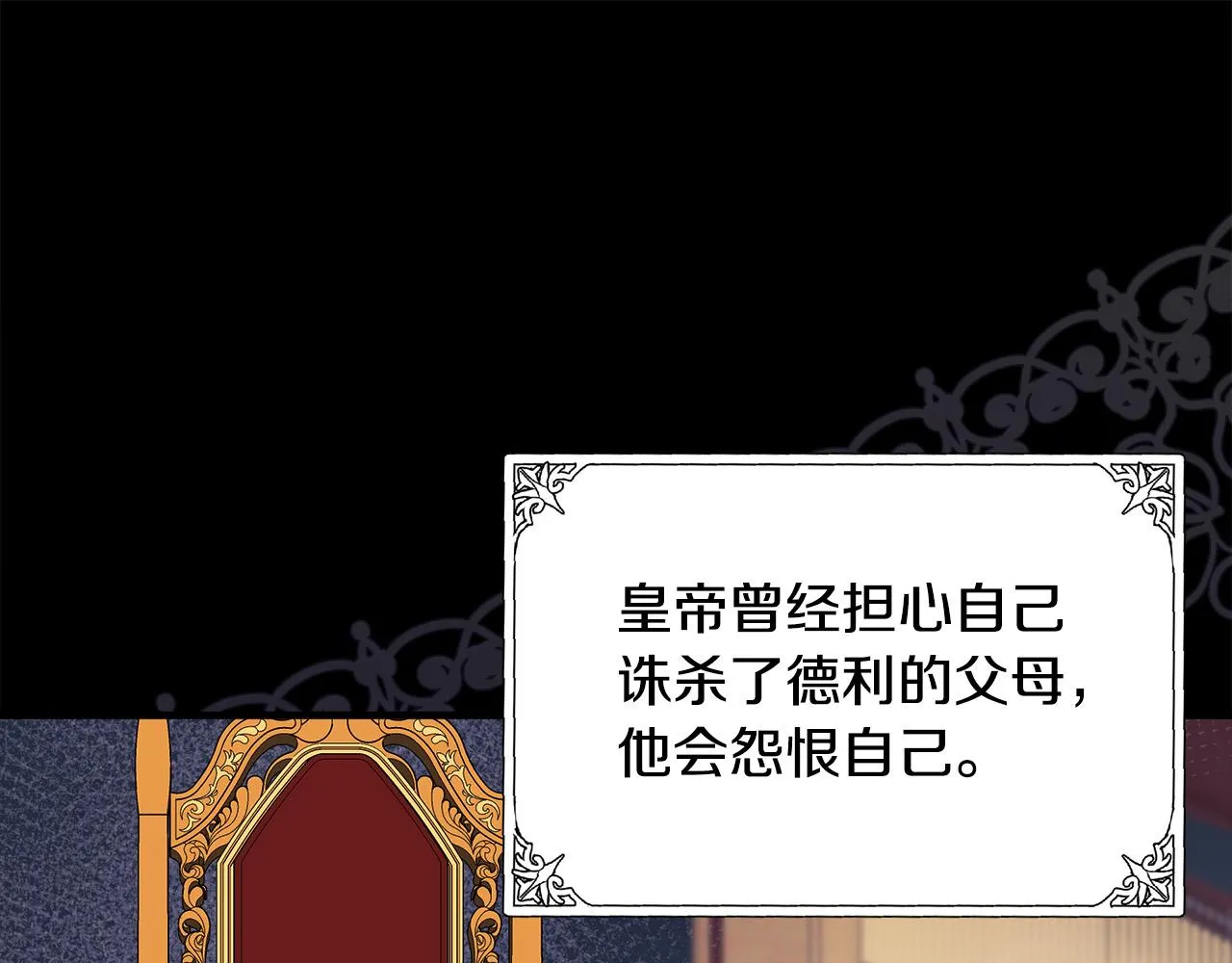 第97话 商议 第28页