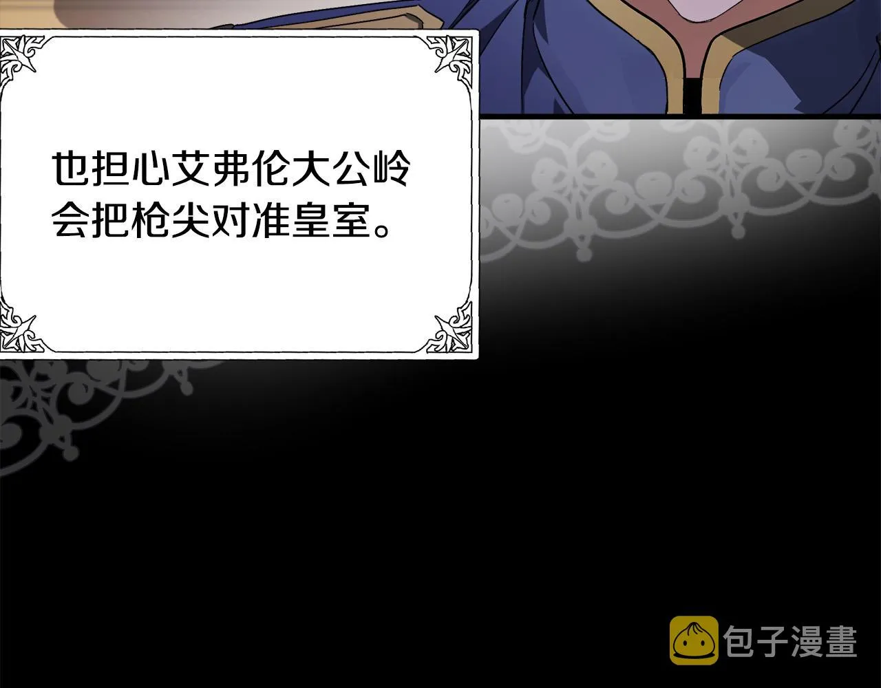 第97话 商议 第30页