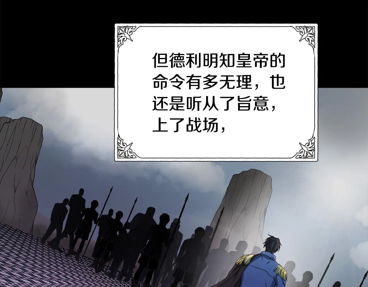 第97话 商议 第31页