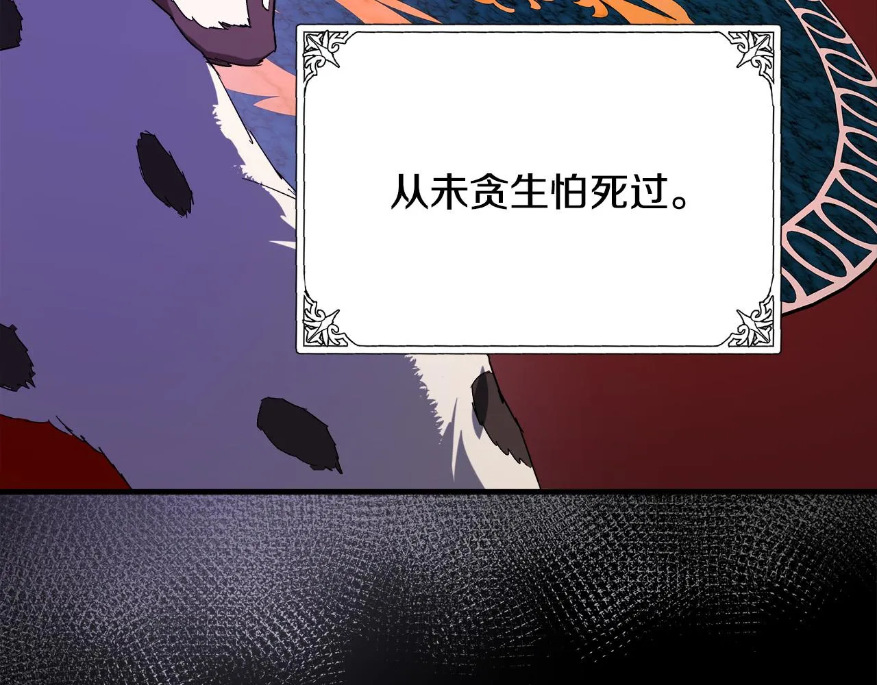第97话 商议 第33页