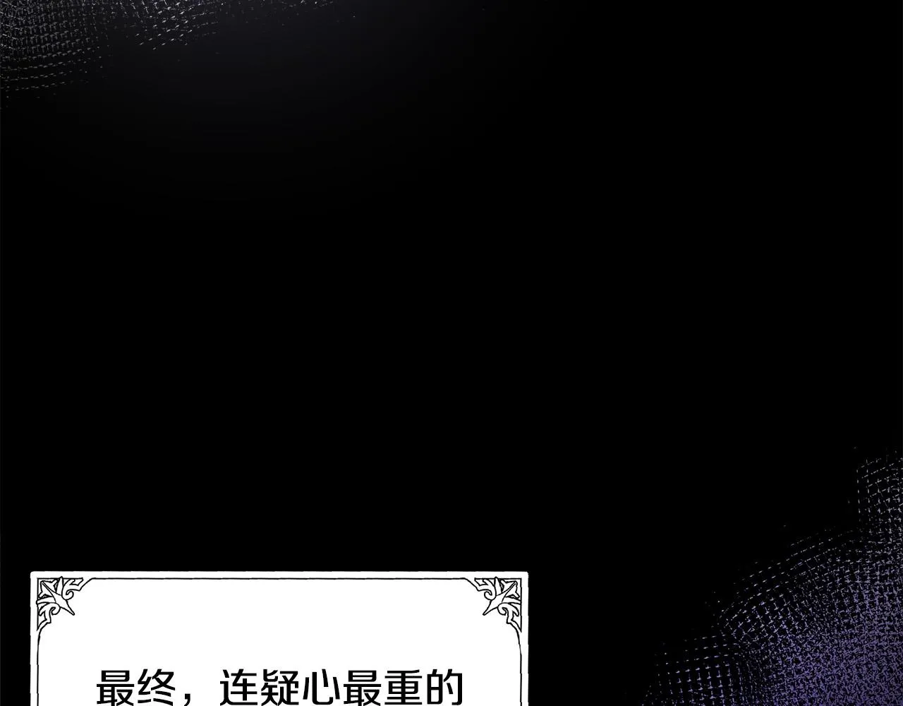 第97话 商议 第34页