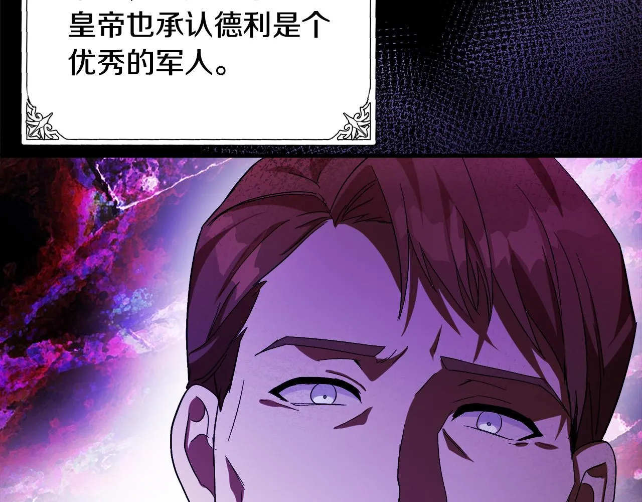 第97话 商议 第35页
