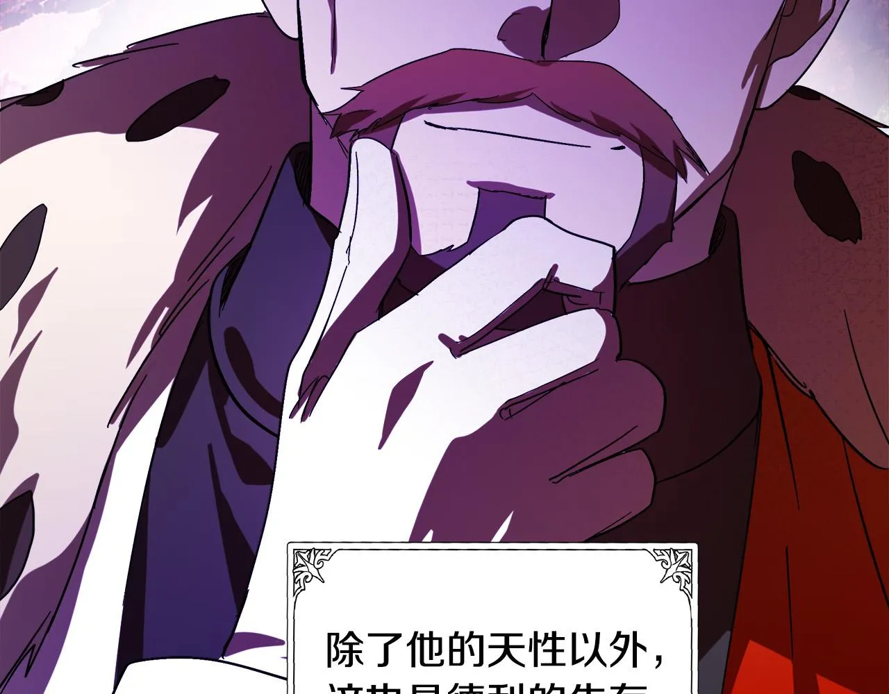 第97话 商议 第36页