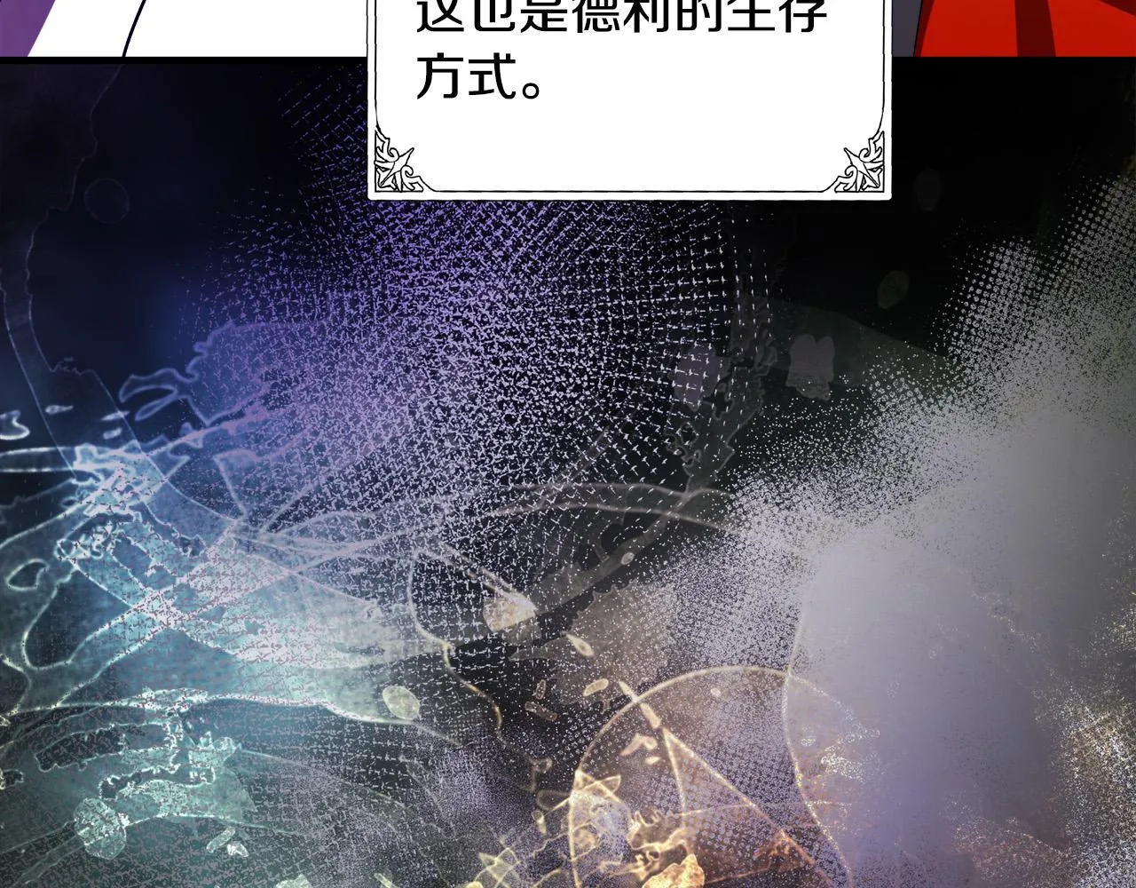 第97话 商议 第37页