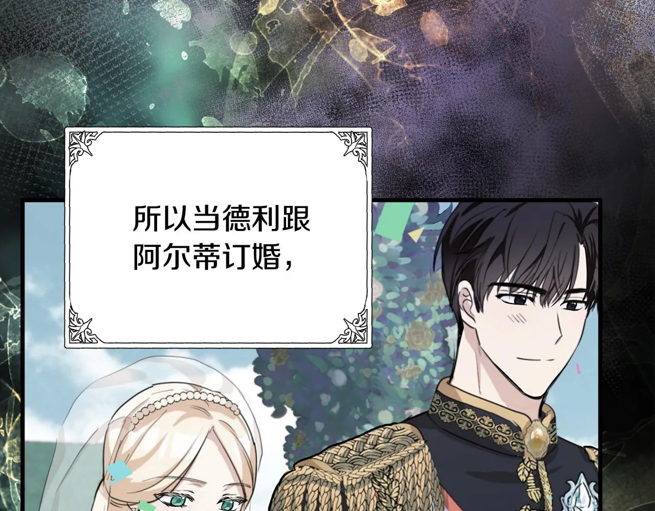第97话 商议 第38页