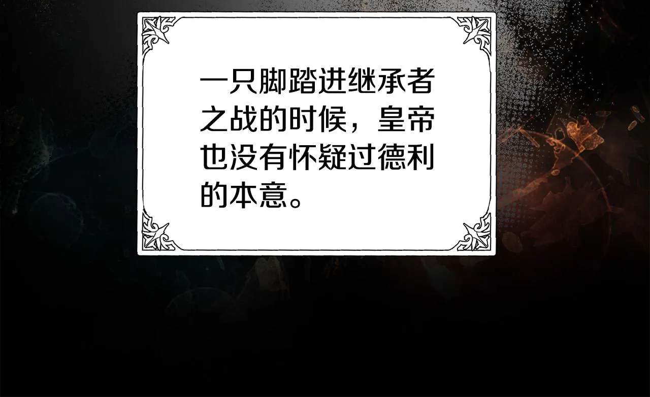 第97话 商议 第40页